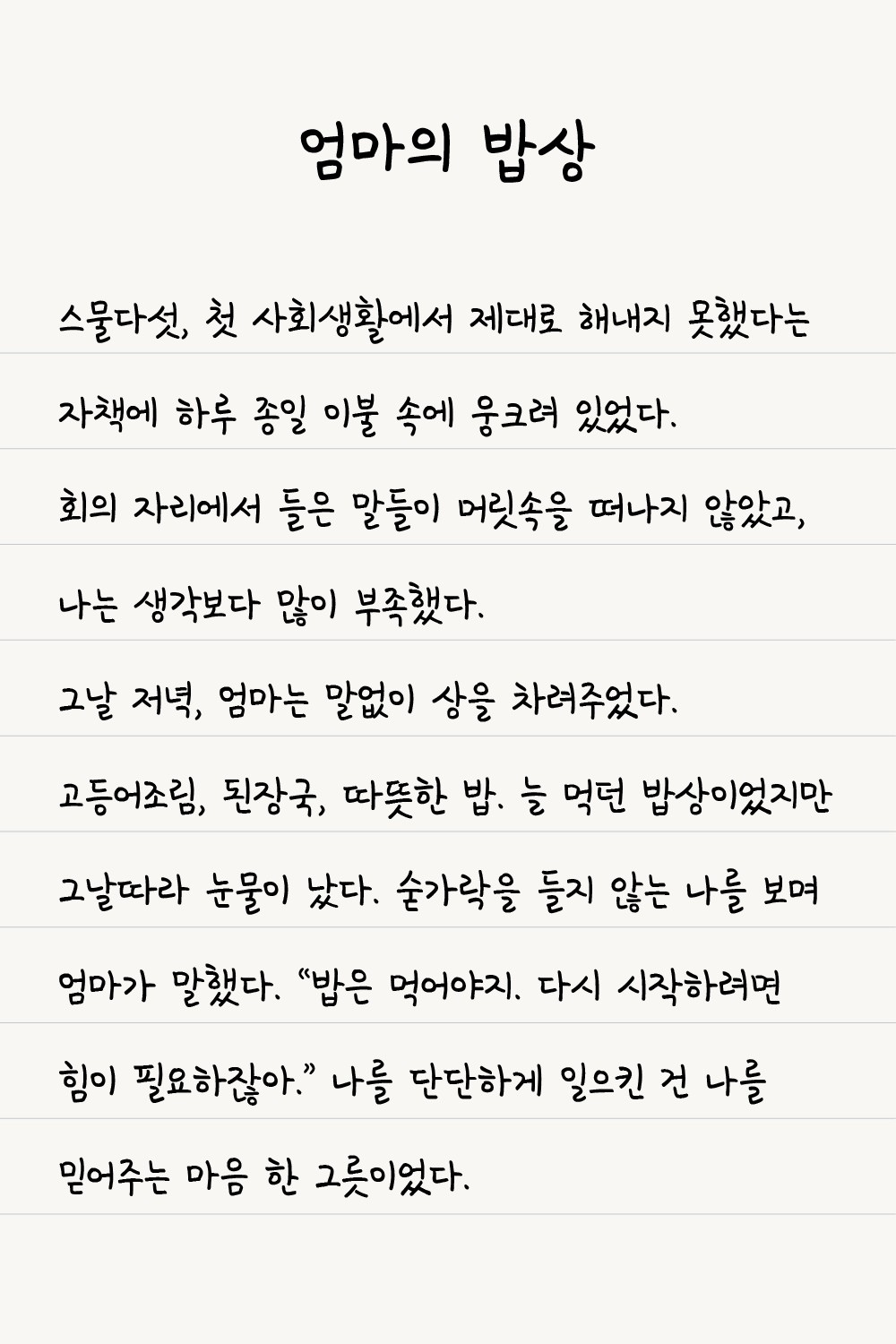 2506_현대제철_뉴스룸_에세이공모전_예시.png
