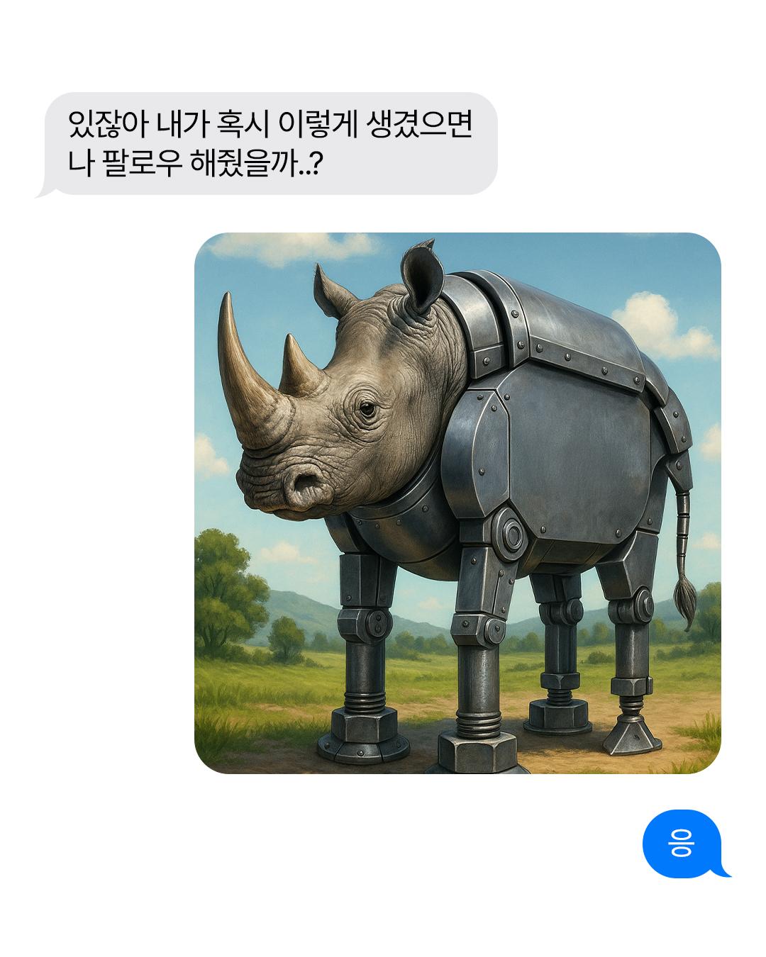[현대제철]IG 05_01.jpg