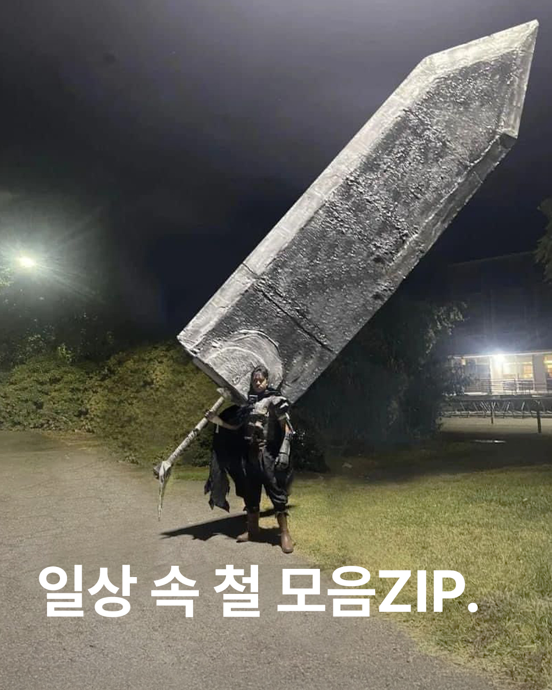 철 모음집 표지.jpg