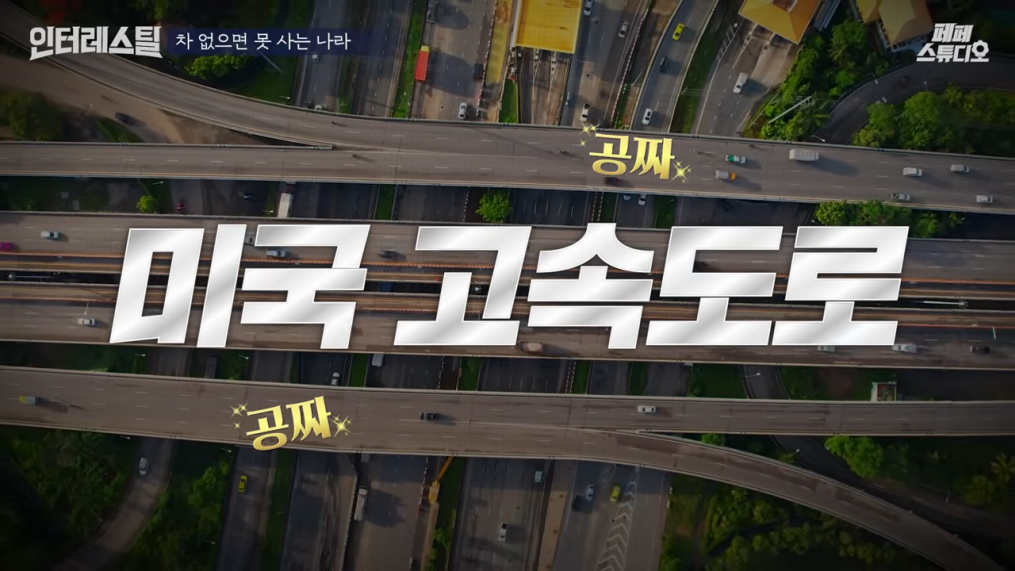 텍스트, 스크린샷, 건물, 표지판이(가) 표시된 사진  AI 생성 콘텐츠는 정확하지 않을 수 있습니다.