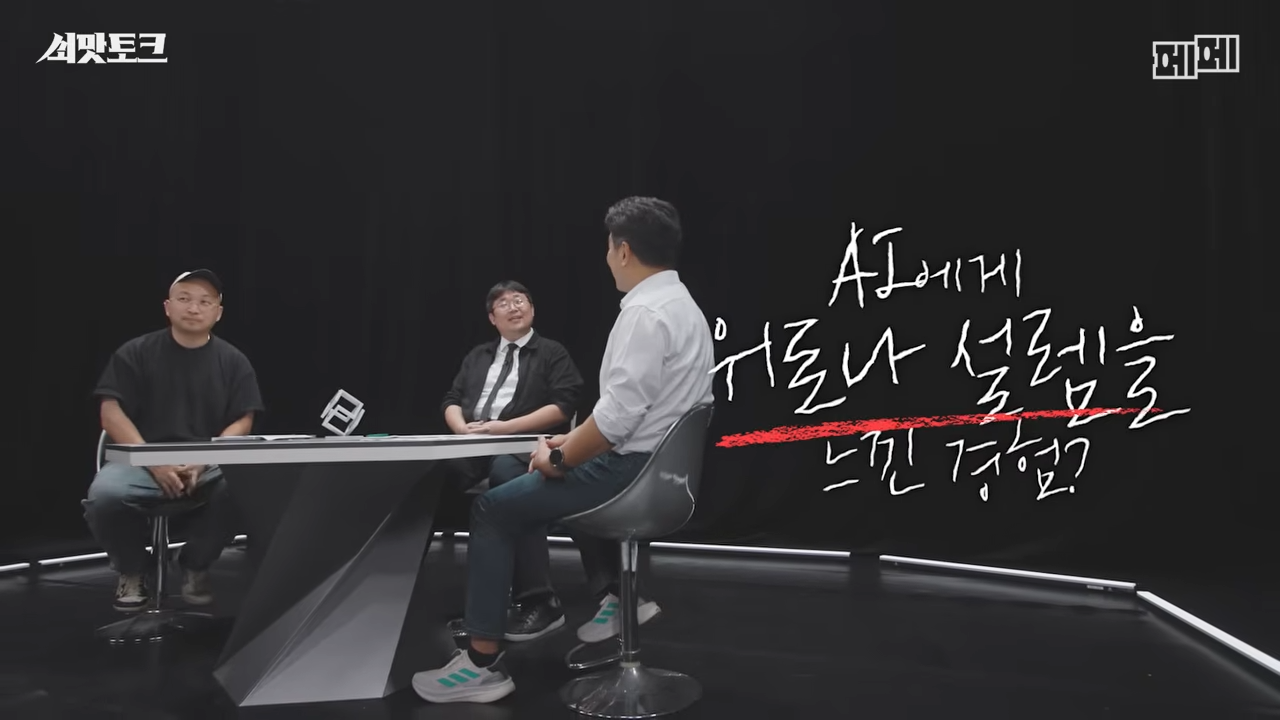 [현대제철 모먼트] 쇠맛토크 AI편 유튜브 미러링_250904