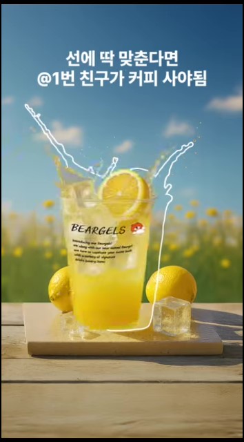 post-beargels_official-aug-28-2025 - frame at 0m1s