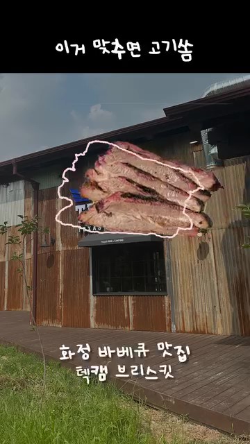 post-texcamp_kr-jan-15-2025 - frame at 0m6s