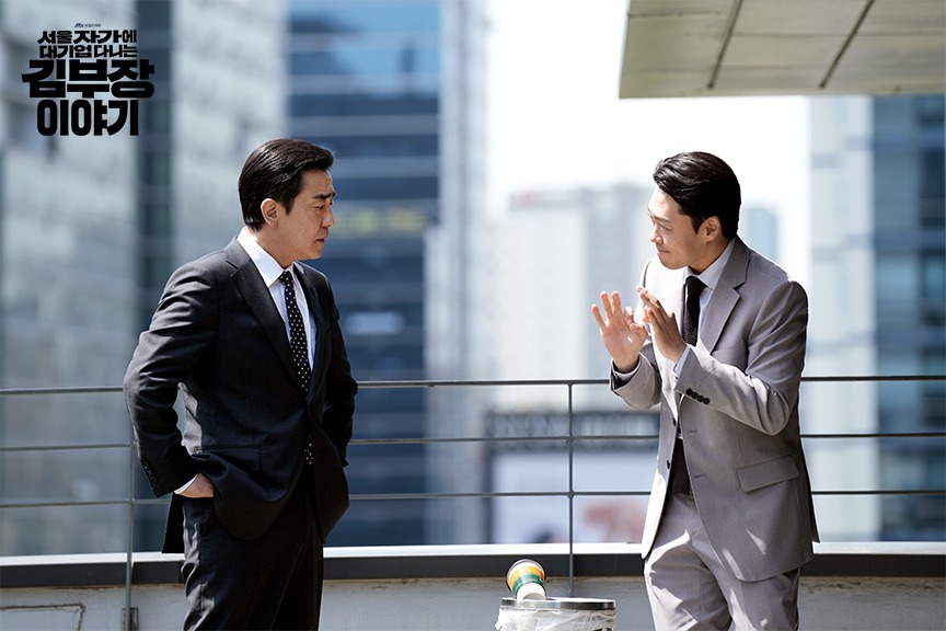 JTBC 드라마 서울 자가에 대기업 다니는 김 부장 이야기 속 정 대리 정순원