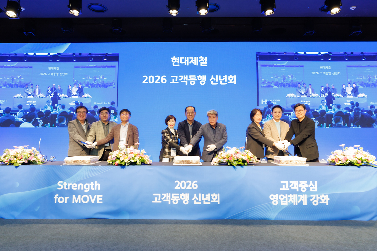 [현대제철]고객동행신년회 커팅식_대표_1200_800