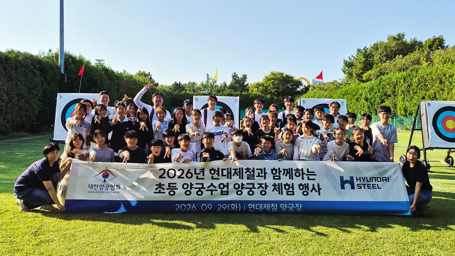인천 지역 2개 초등학교 학생 및 교사 40 여명이 현대제철과 함께 하는 '초등 양궁수업 양궁장 체험 행사'에 참여하고 단체 사진을 촬영하고 있다.