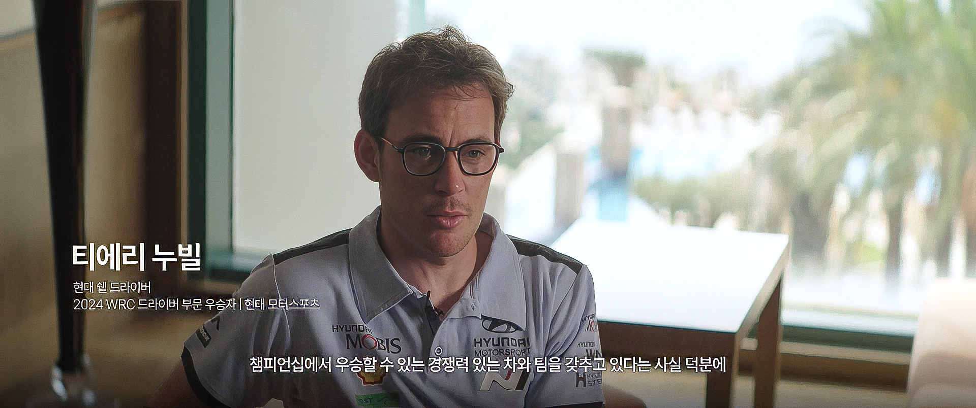 WRC 드라이버가 팀과 함께 경쟁을 이어온 경험에 대해 인터뷰하는 모습