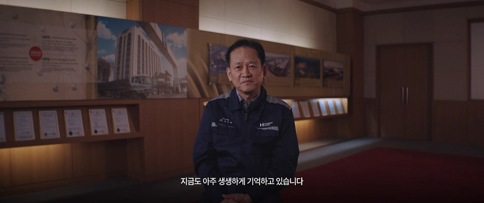현대제철 인천공장 직원이 회사에서 가장 기억에 남는 순간을 이야기하는 모습