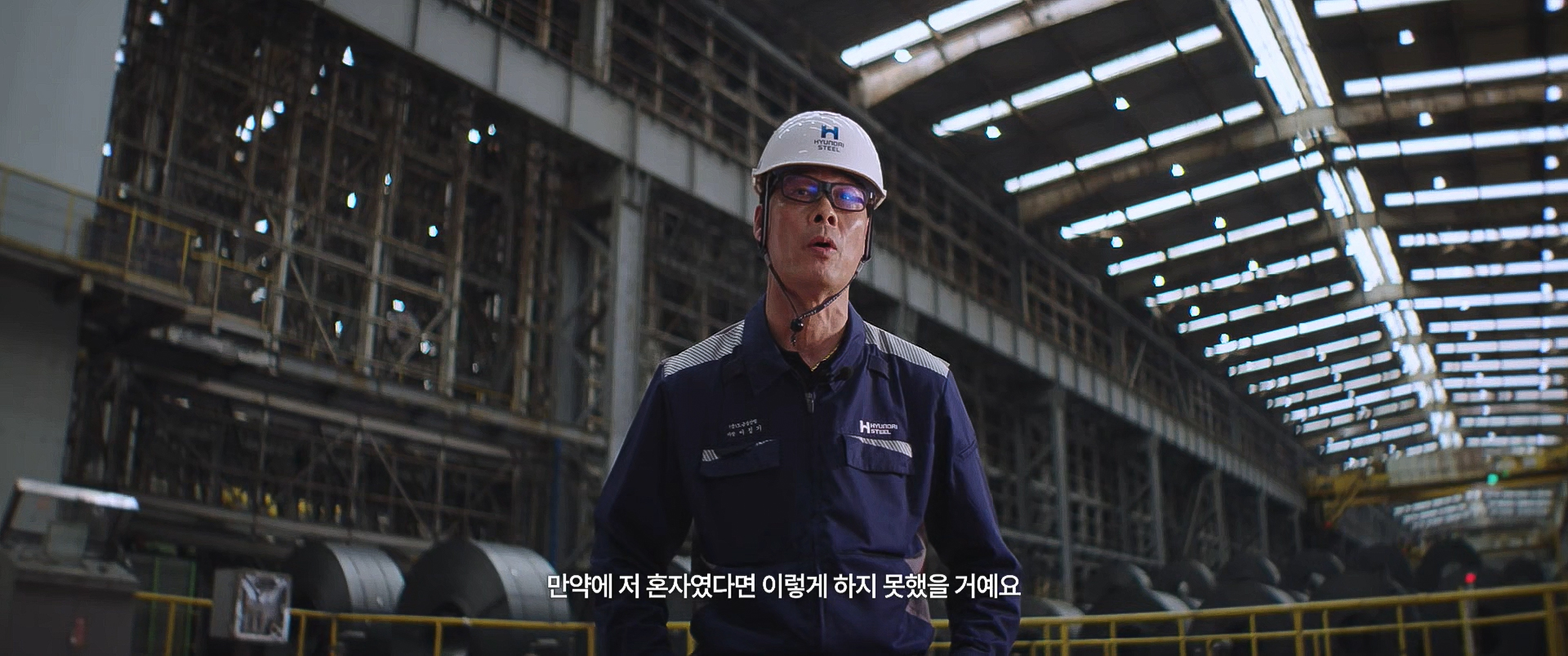 현대제철 생산 현장에서 안전모를 착용한 직원이 현장 경험을 이야기하는 모습